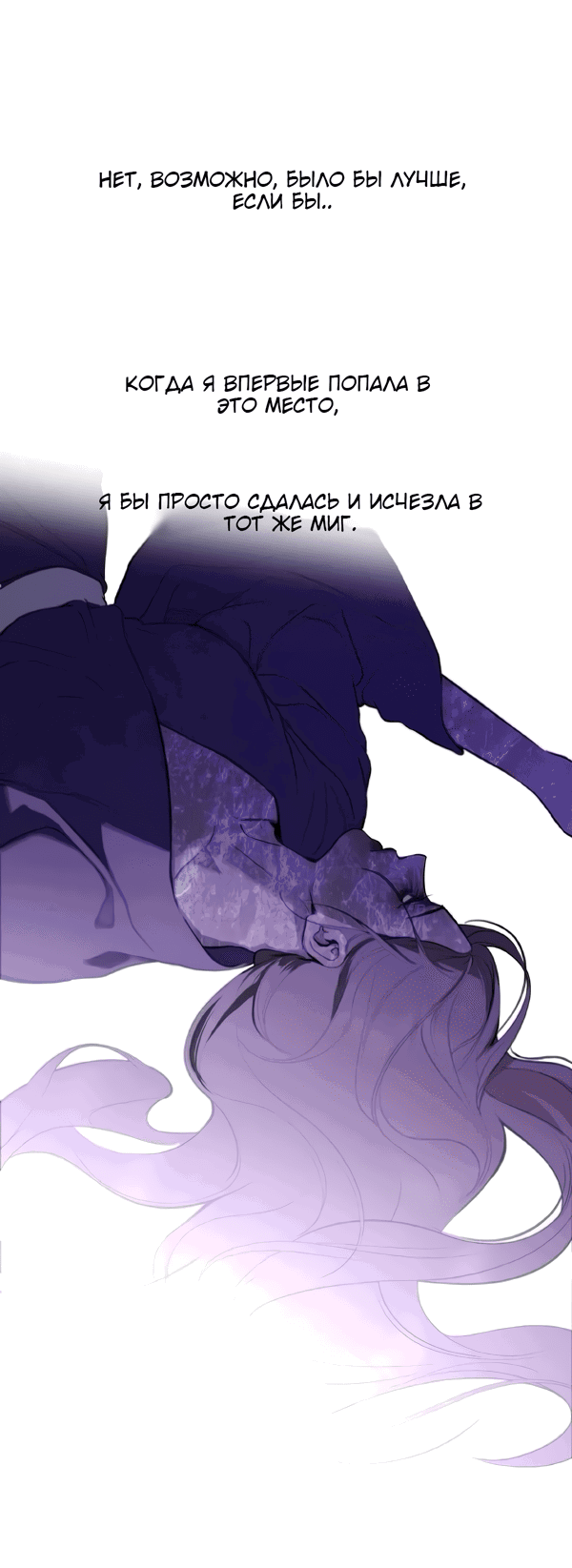 Манга Сказание о фее - Глава 120 Страница 35