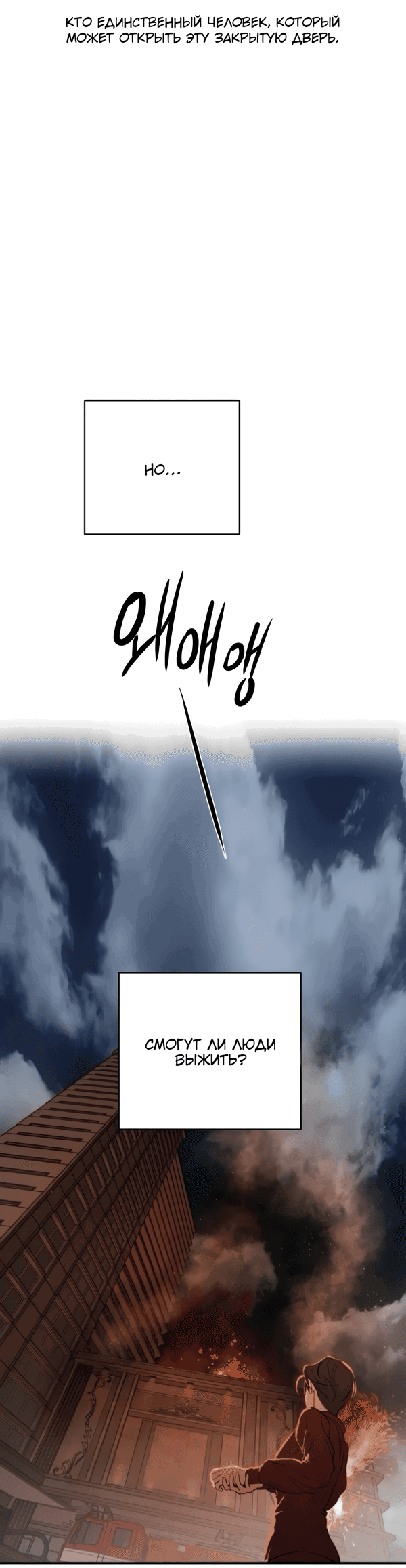 Манга Сказание о фее - Глава 120 Страница 32