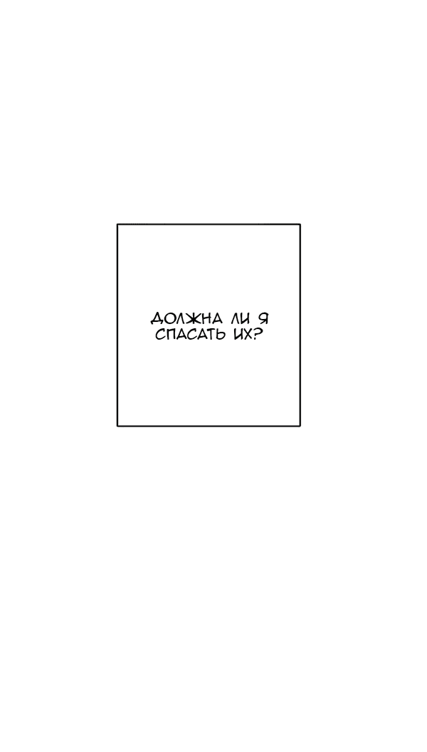 Манга Сказание о фее - Глава 119 Страница 49