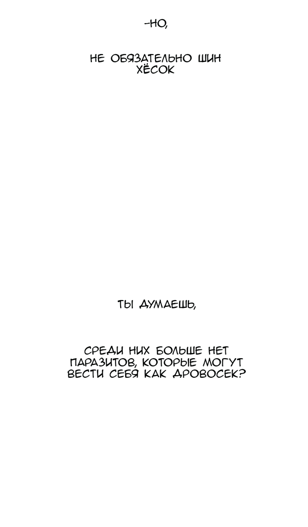 Манга Сказание о фее - Глава 119 Страница 47