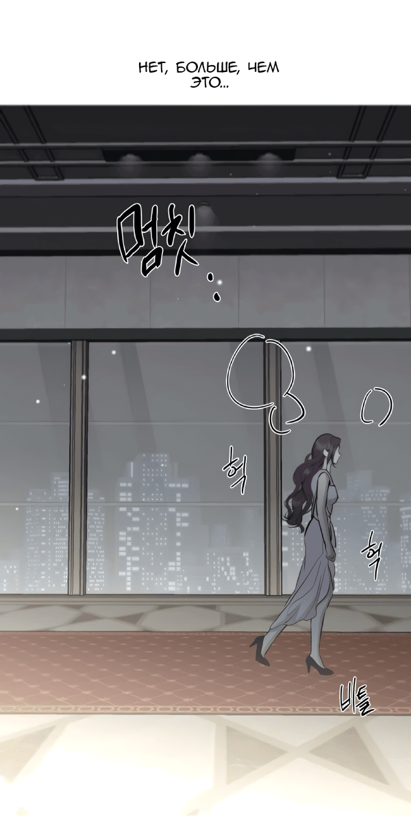 Манга Сказание о фее - Глава 119 Страница 45