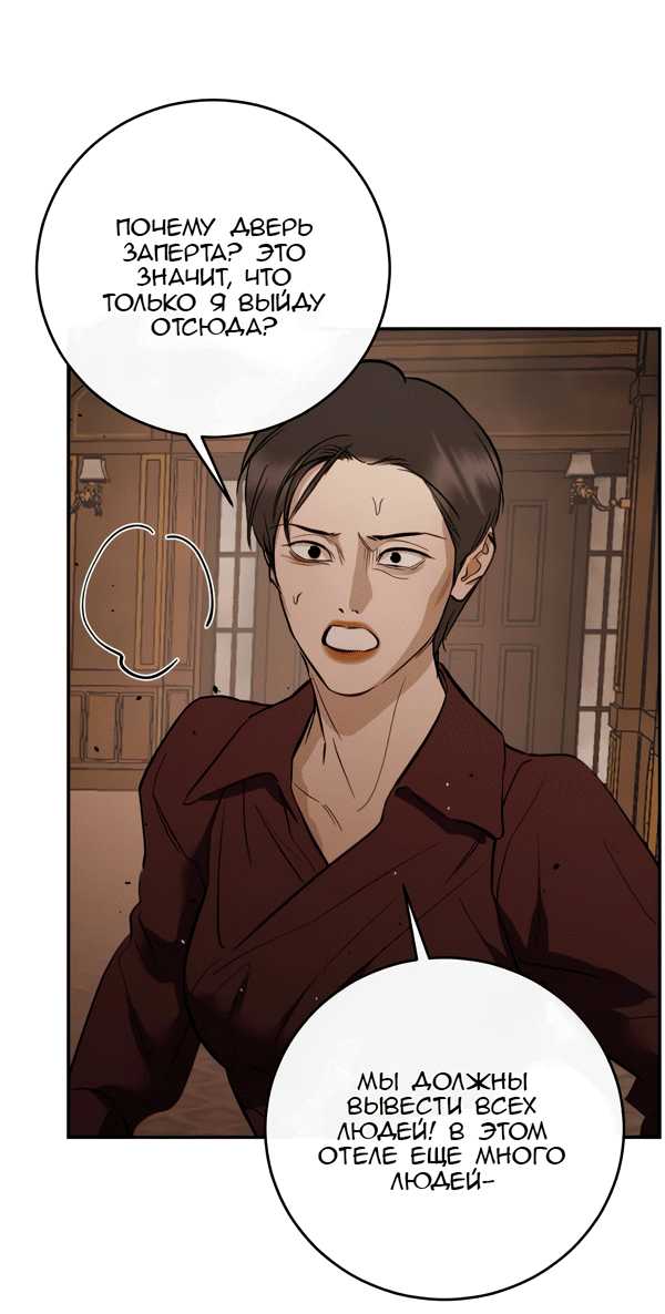 Манга Сказание о фее - Глава 119 Страница 61