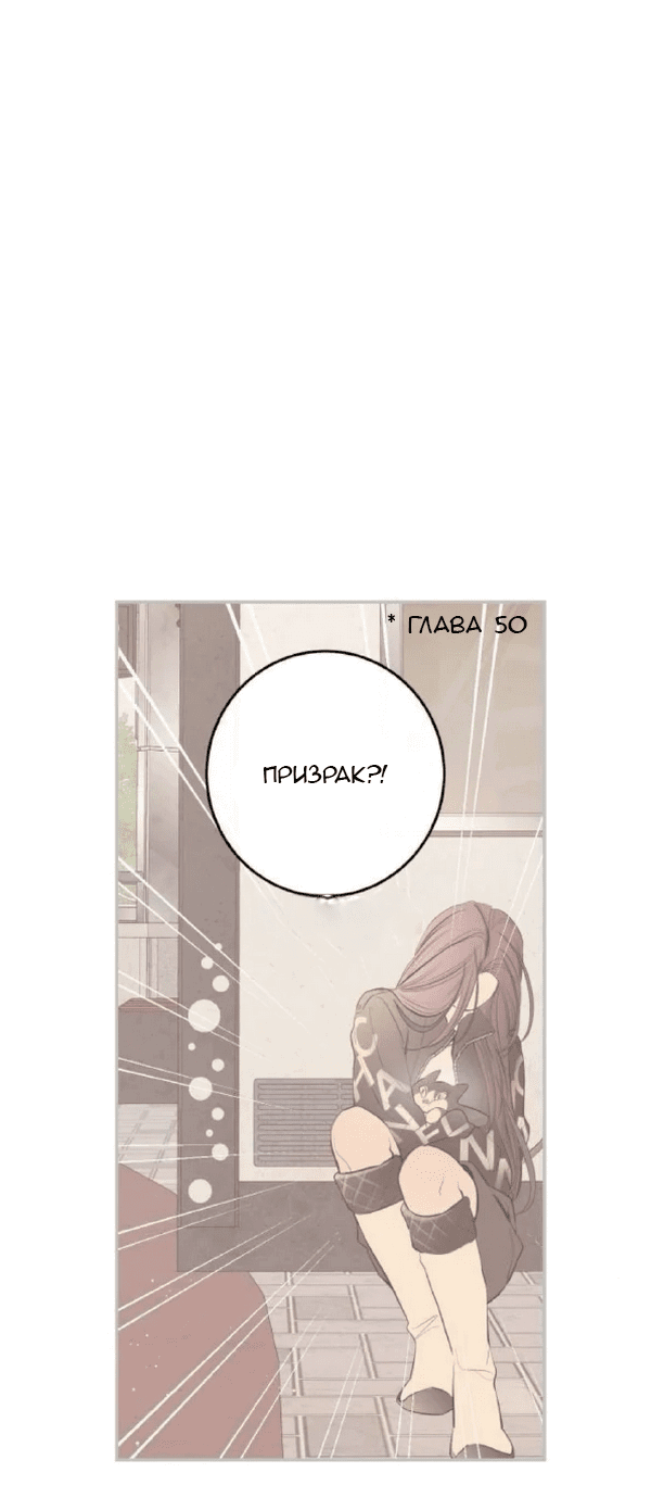 Манга Сказание о фее - Глава 119 Страница 35