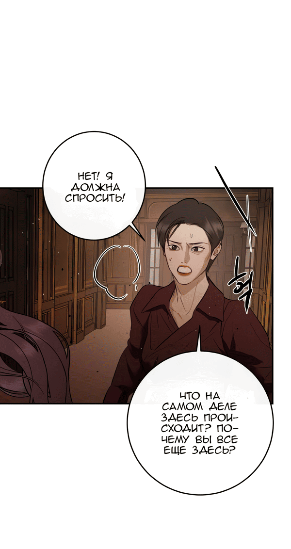 Манга Сказание о фее - Глава 119 Страница 57