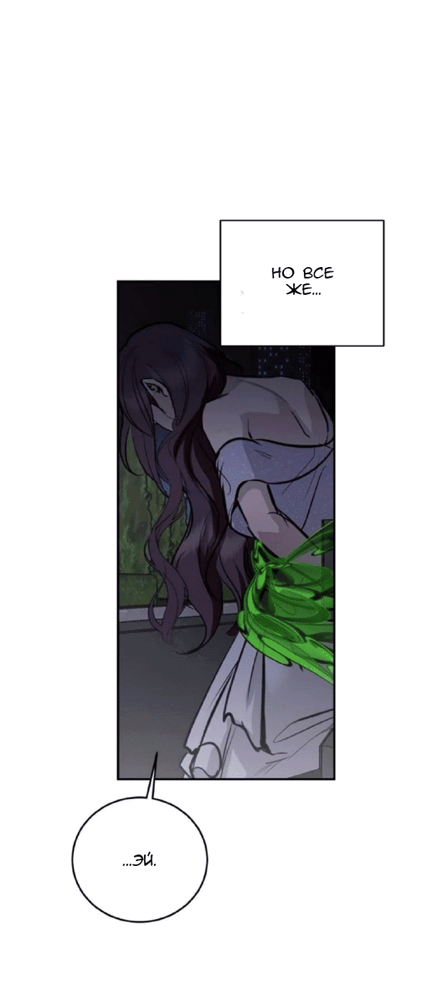 Манга Сказание о фее - Глава 119 Страница 14