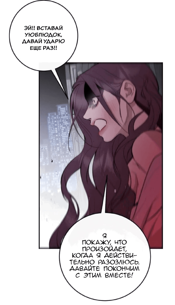 Манга Сказание о фее - Глава 119 Страница 25