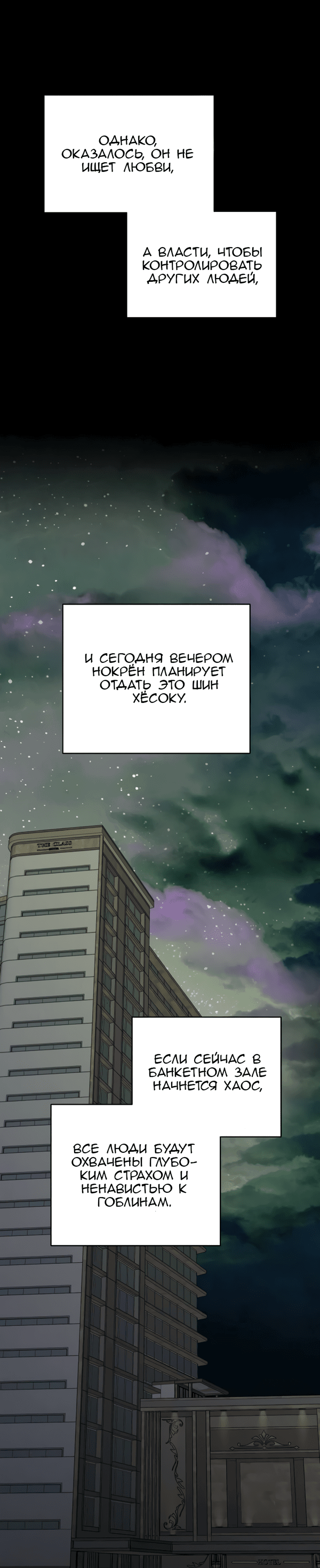 Манга Сказание о фее - Глава 119 Страница 4