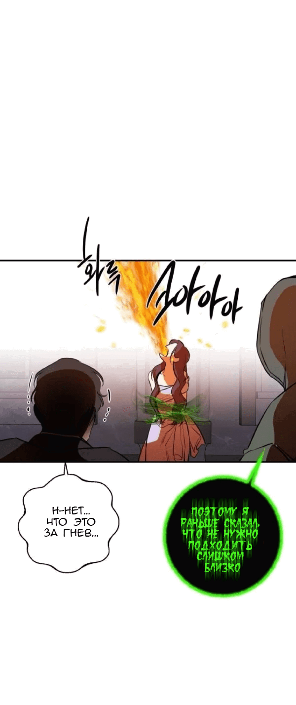 Манга Сказание о фее - Глава 119 Страница 26
