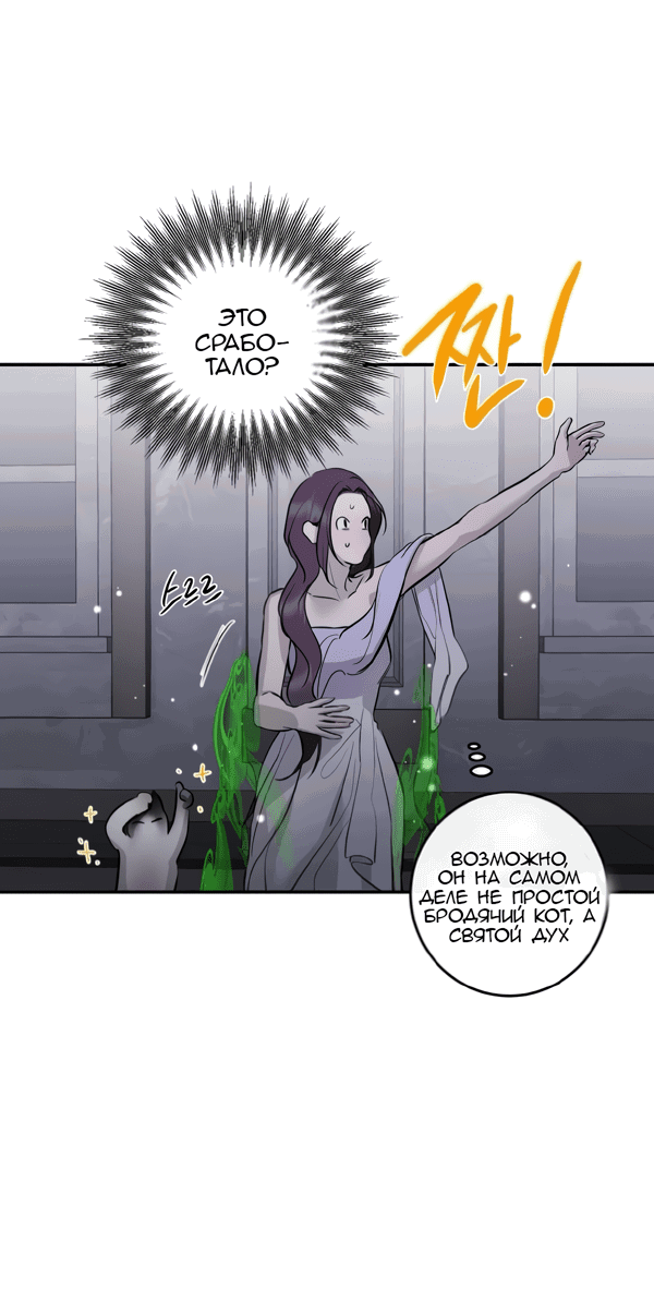 Манга Сказание о фее - Глава 119 Страница 38