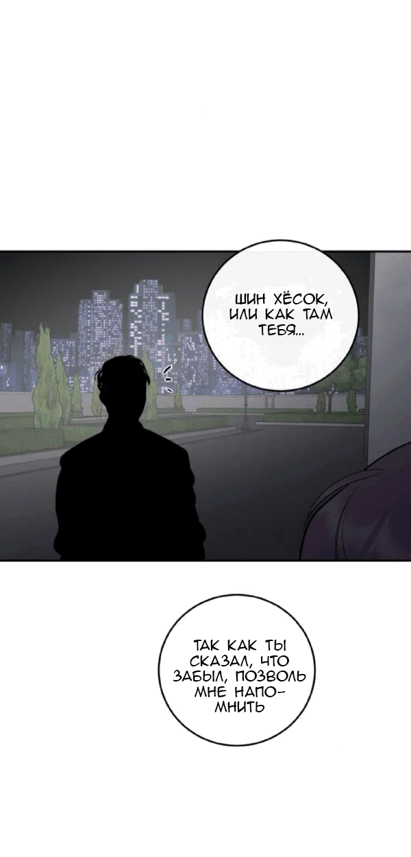 Манга Сказание о фее - Глава 119 Страница 15