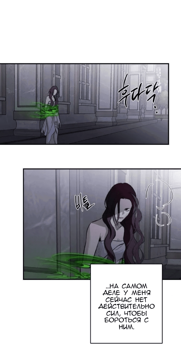 Манга Сказание о фее - Глава 119 Страница 27
