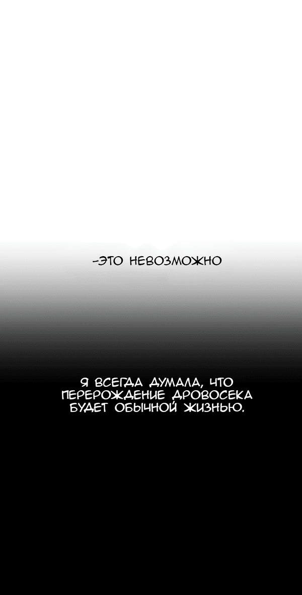 Манга Сказание о фее - Глава 119 Страница 3