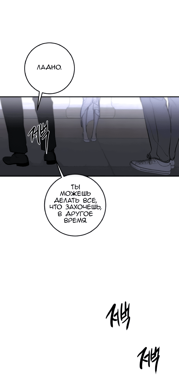 Манга Сказание о фее - Глава 119 Страница 11