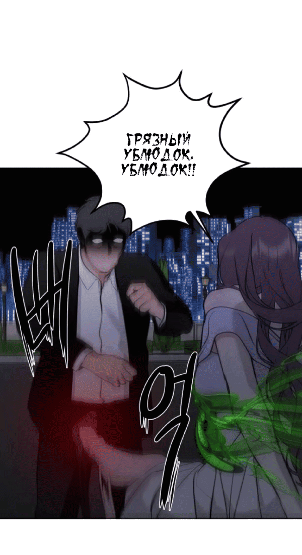 Манга Сказание о фее - Глава 119 Страница 23