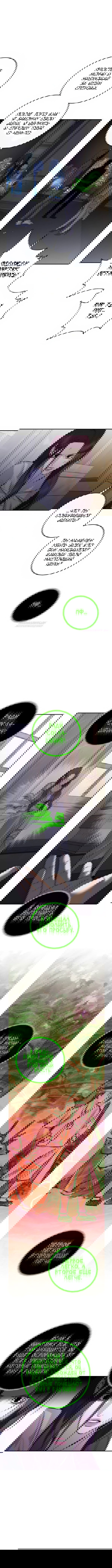 Манга Сказание о фее - Глава 119 Страница 2