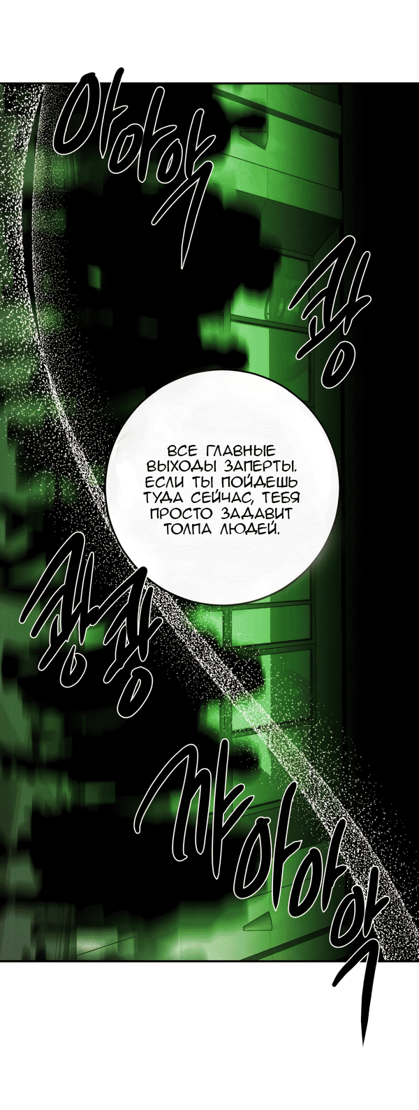 Манга Сказание о фее - Глава 119 Страница 59