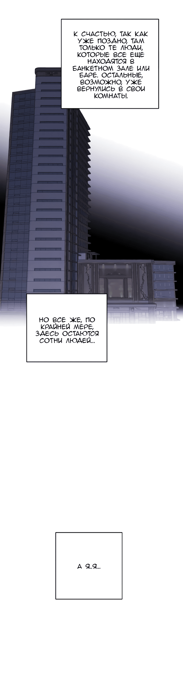 Манга Сказание о фее - Глава 119 Страница 42