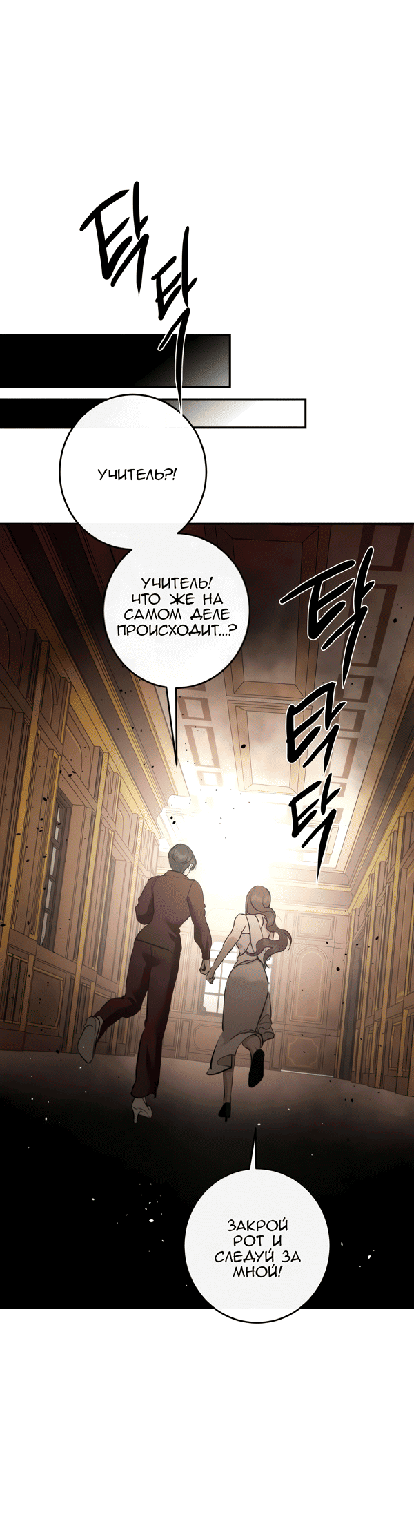 Манга Сказание о фее - Глава 119 Страница 56