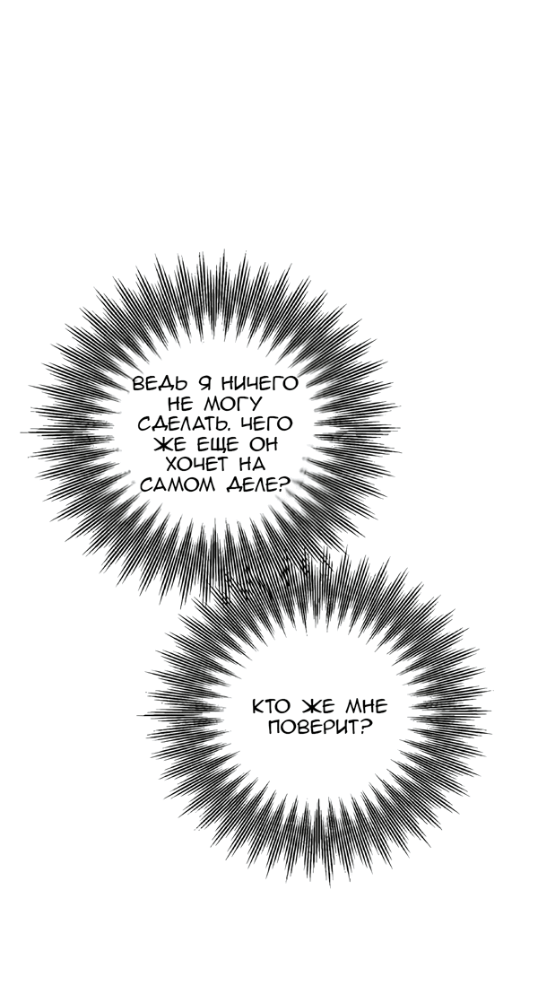 Манга Сказание о фее - Глава 119 Страница 44