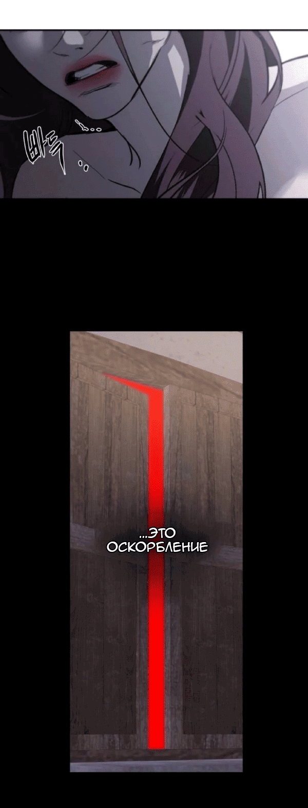 Манга Сказание о фее - Глава 119 Страница 12