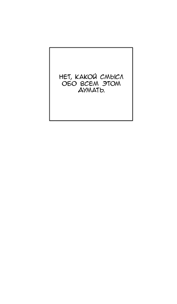 Манга Сказание о фее - Глава 119 Страница 32