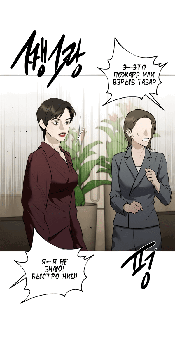 Манга Сказание о фее - Глава 119 Страница 52