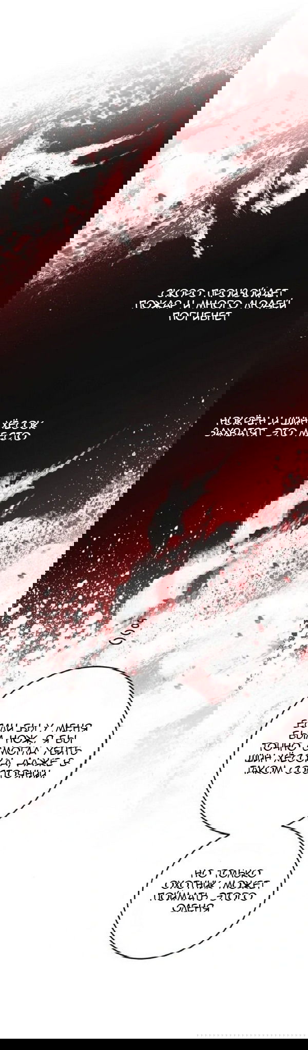 Манга Сказание о фее - Глава 119 Страница 30