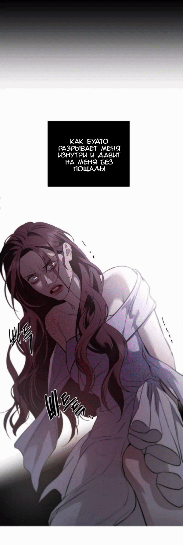 Манга Сказание о фее - Глава 119 Страница 13