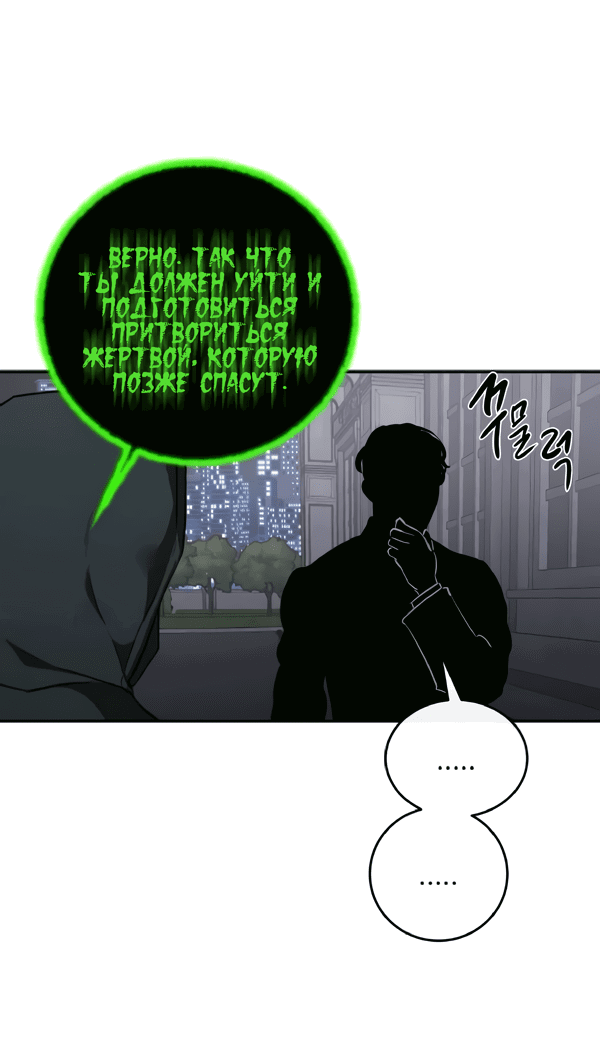 Манга Сказание о фее - Глава 119 Страница 7