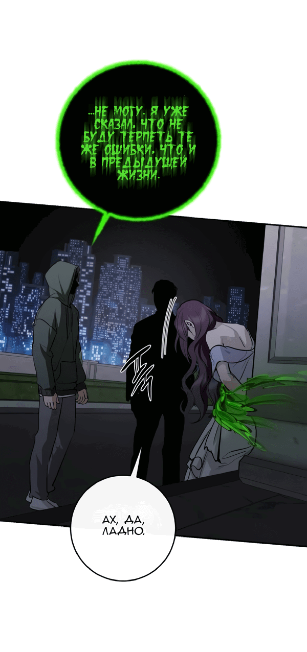 Манга Сказание о фее - Глава 119 Страница 10