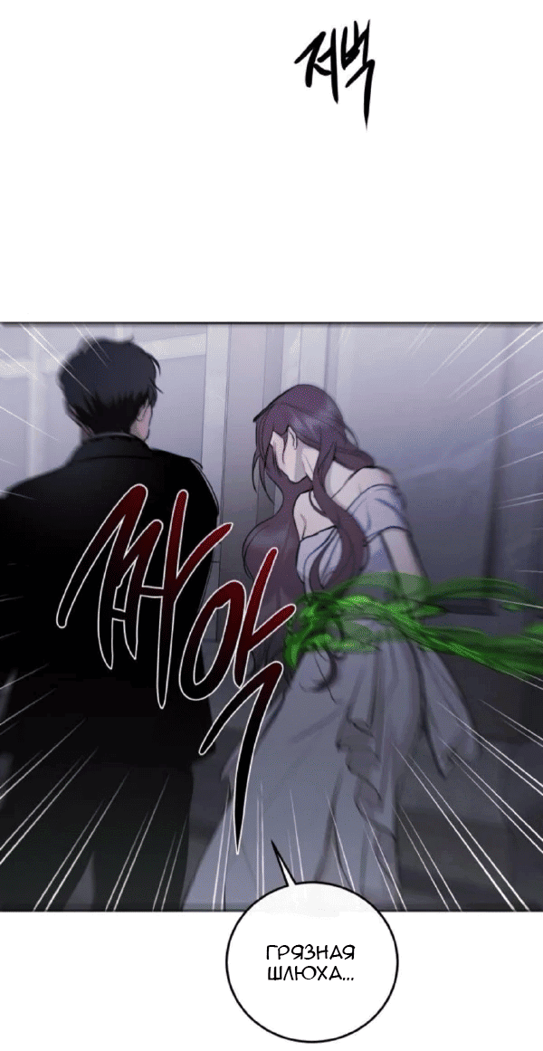 Манга Сказание о фее - Глава 119 Страница 22