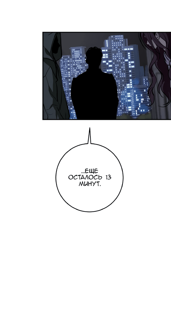 Манга Сказание о фее - Глава 119 Страница 6