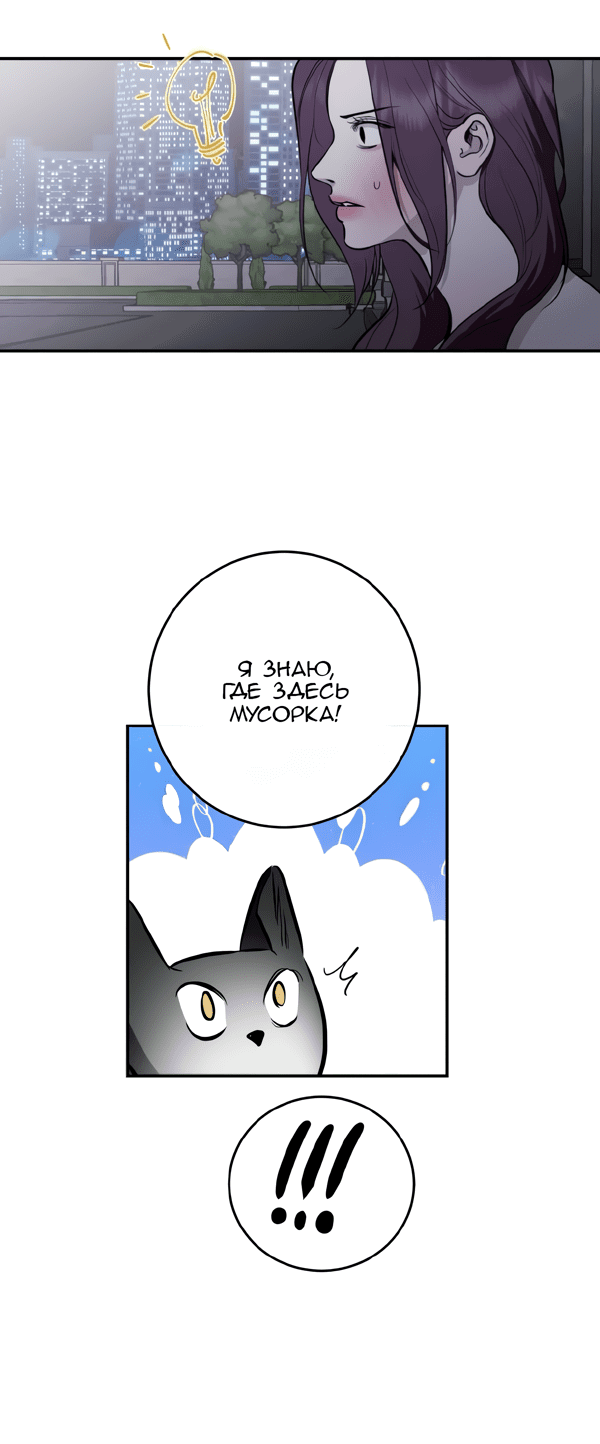 Манга Сказание о фее - Глава 119 Страница 37