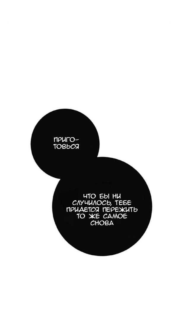 Манга Сказание о фее - Глава 119 Страница 19