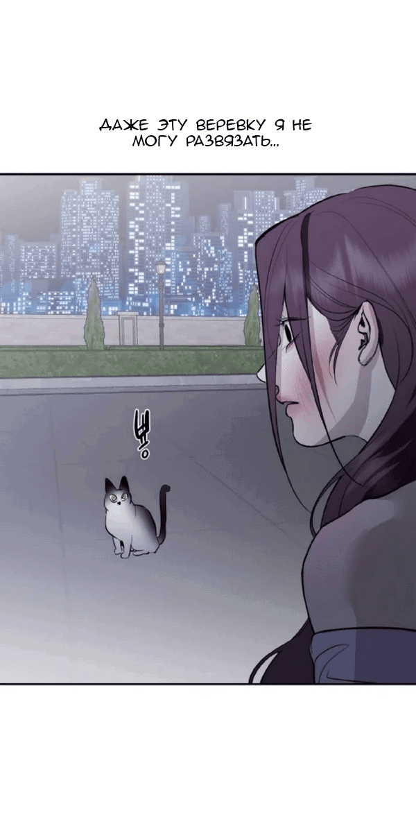 Манга Сказание о фее - Глава 119 Страница 33