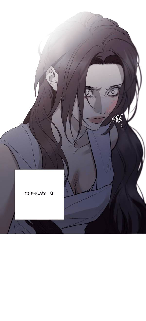 Манга Сказание о фее - Глава 119 Страница 48