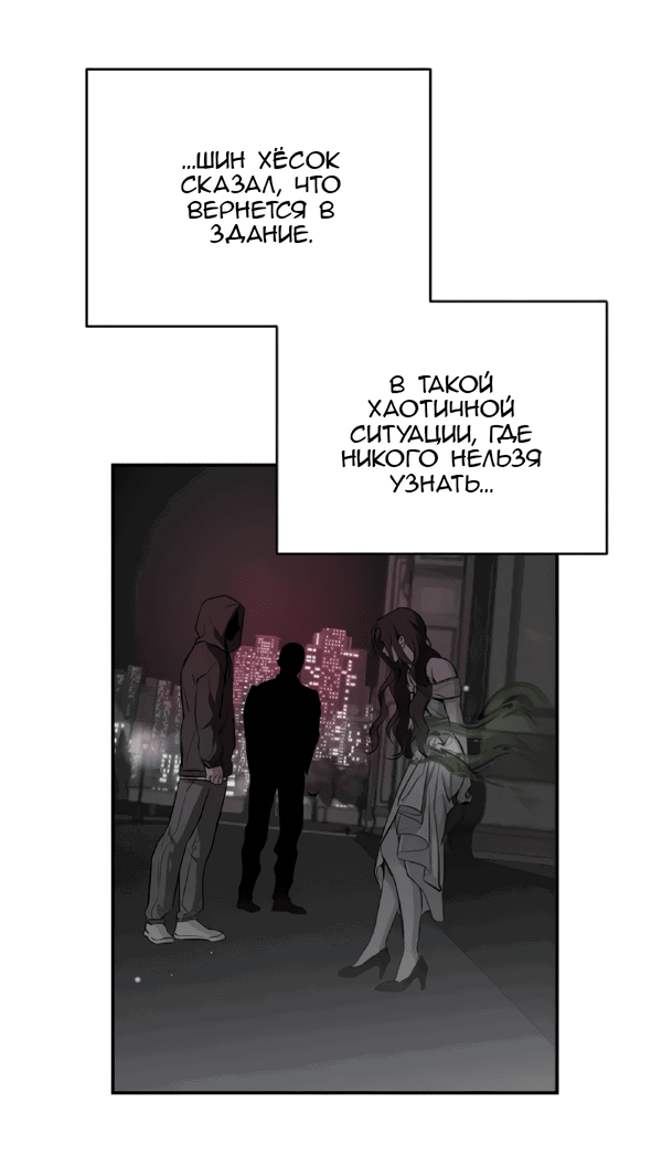 Манга Сказание о фее - Глава 119 Страница 46