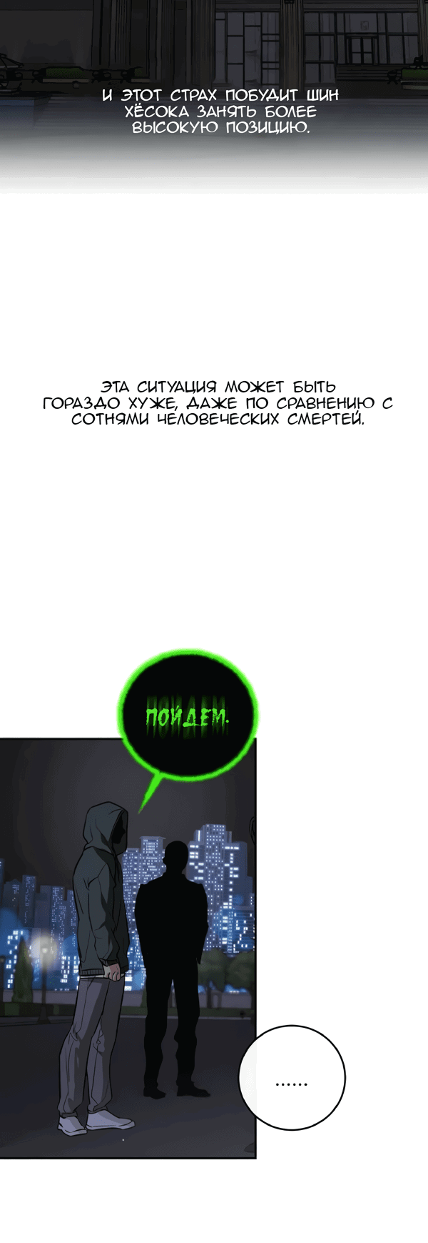 Манга Сказание о фее - Глава 119 Страница 5