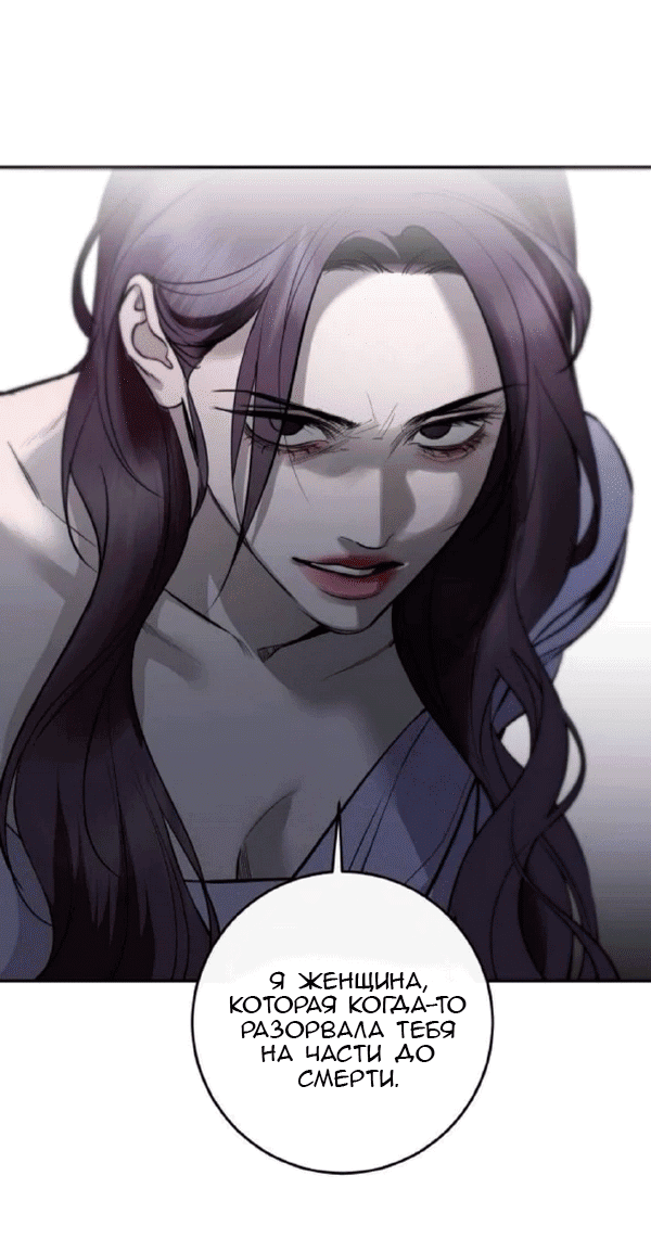 Манга Сказание о фее - Глава 119 Страница 16