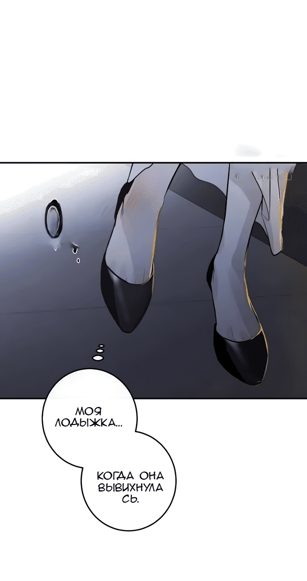 Манга Сказание о фее - Глава 118 Страница 37