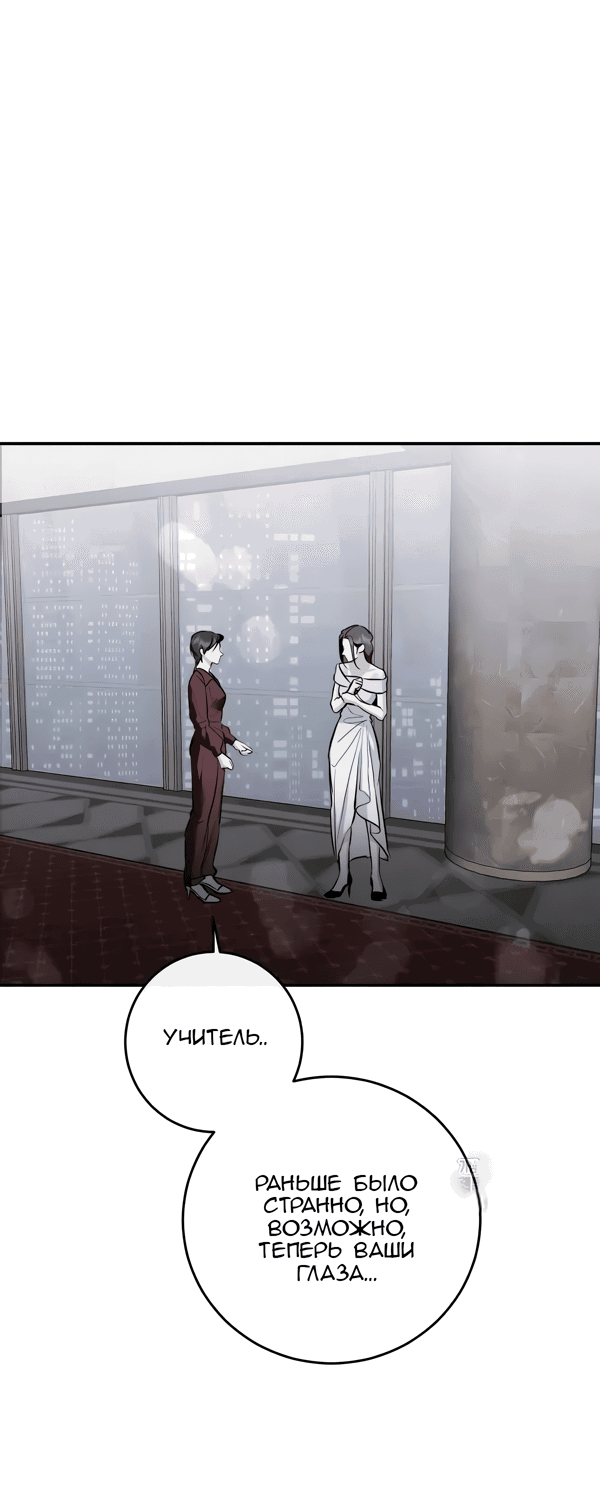 Манга Сказание о фее - Глава 118 Страница 24