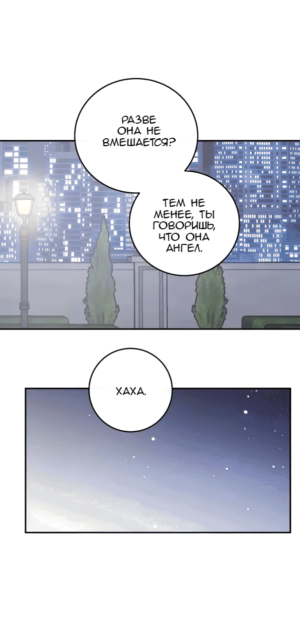 Манга Сказание о фее - Глава 118 Страница 63