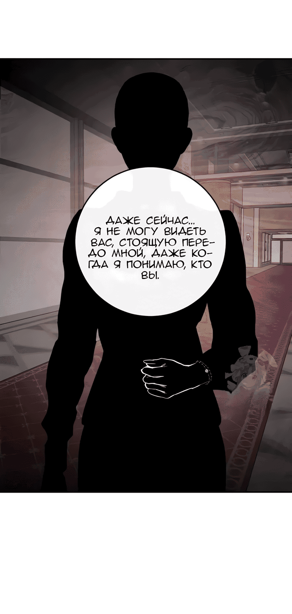 Манга Сказание о фее - Глава 118 Страница 26