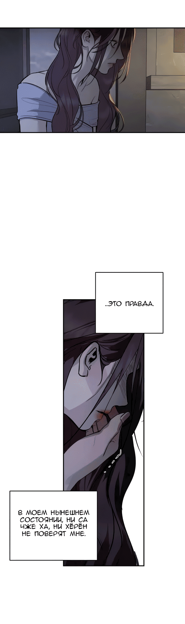 Манга Сказание о фее - Глава 118 Страница 65