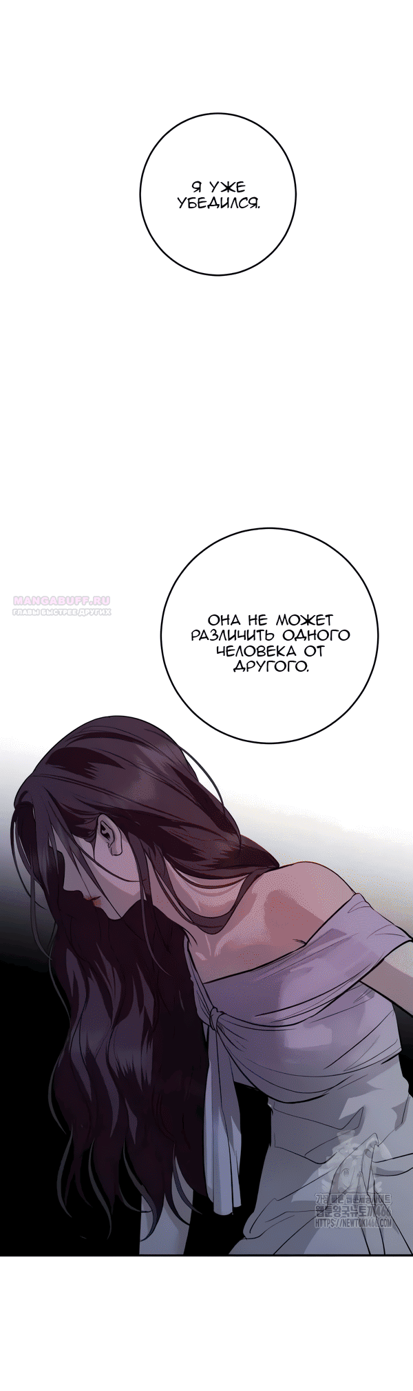 Манга Сказание о фее - Глава 118 Страница 52