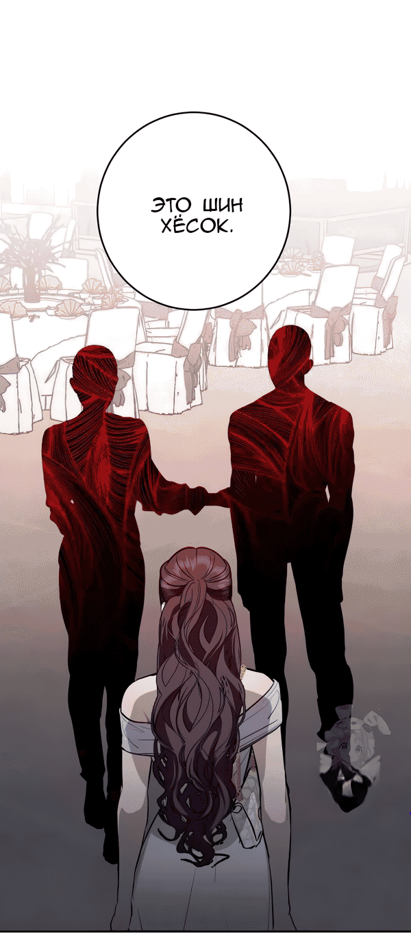 Манга Сказание о фее - Глава 118 Страница 4