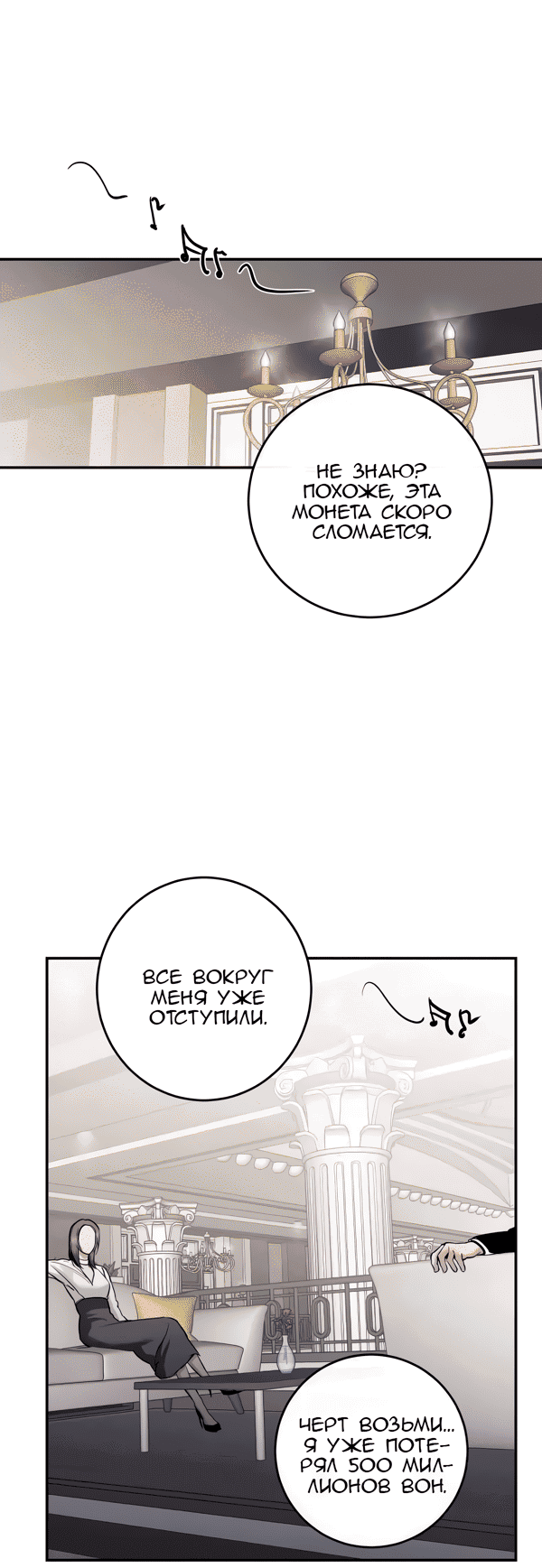 Манга Сказание о фее - Глава 118 Страница 6