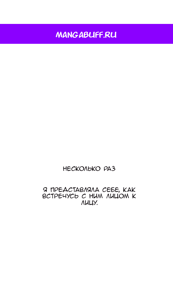 Манга Сказание о фее - Глава 118 Страница 1