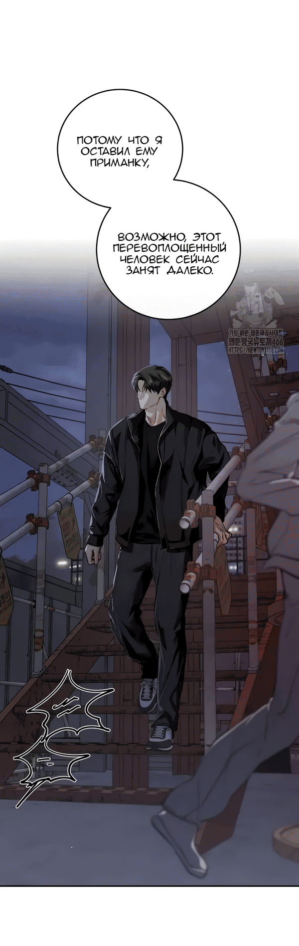 Манга Сказание о фее - Глава 118 Страница 60