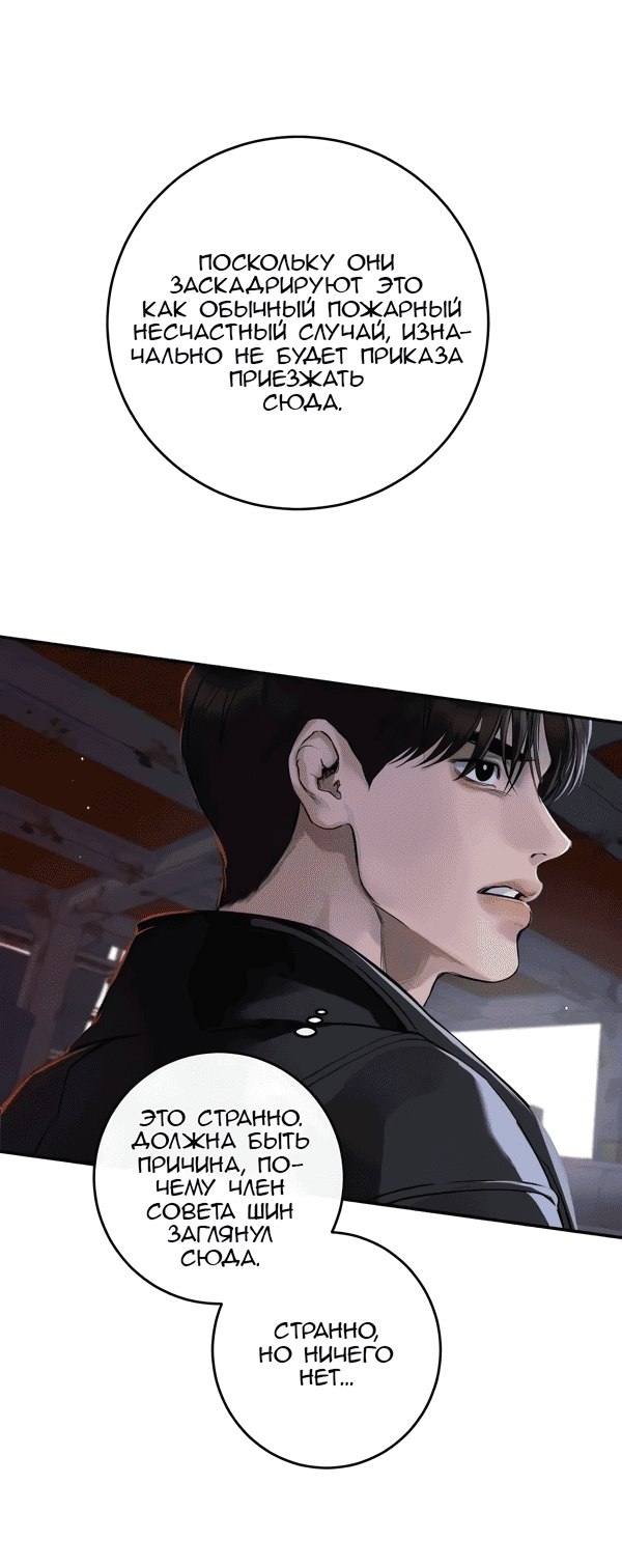 Манга Сказание о фее - Глава 118 Страница 61